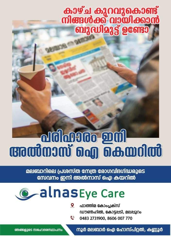 alnas Eye Care